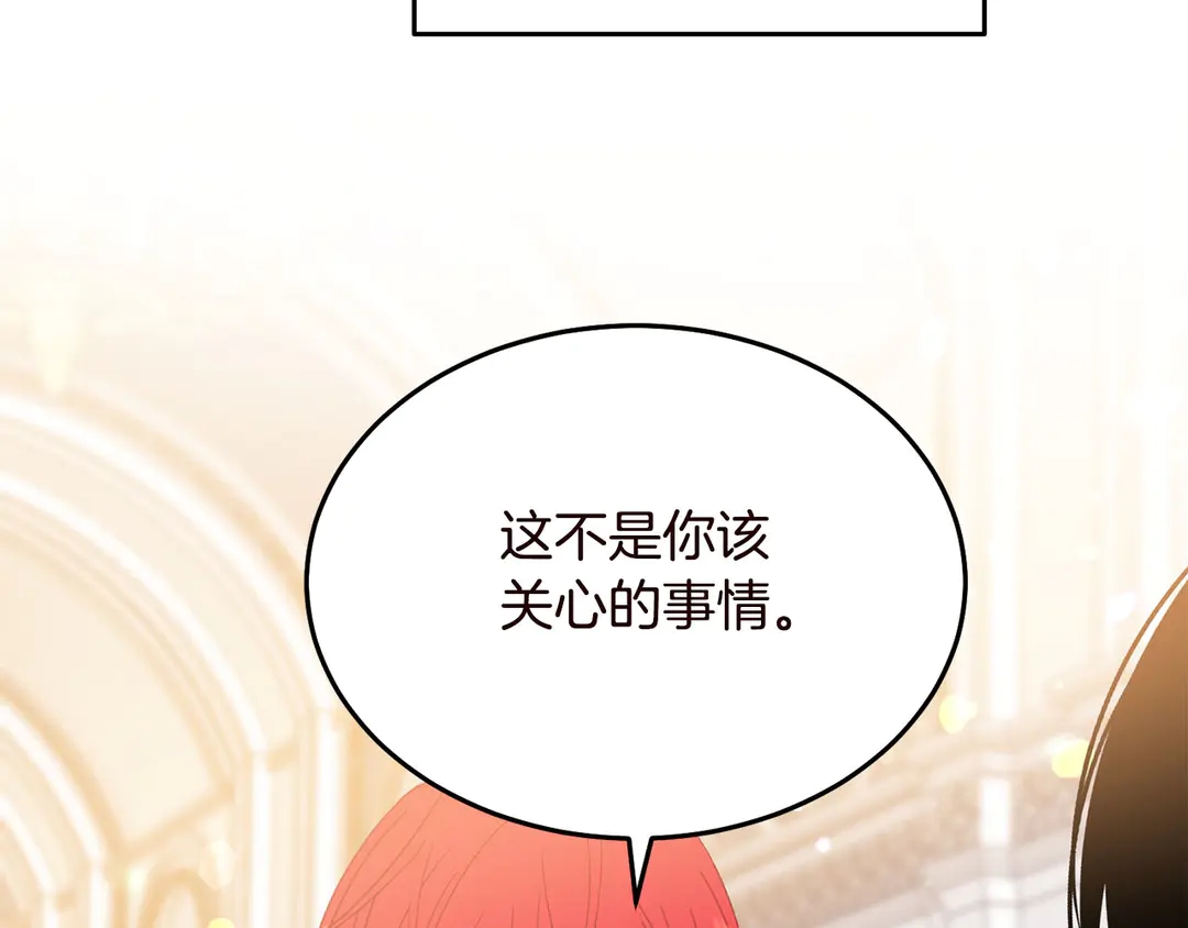 被诅咒的婚约韩漫全集-第57话 示好无删减无遮挡章节图片 