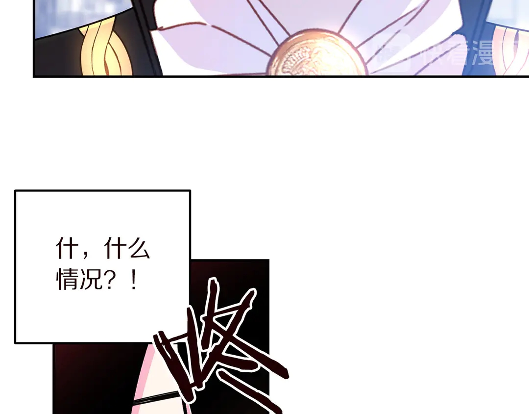 被诅咒的婚约韩漫全集-第57话 示好无删减无遮挡章节图片 