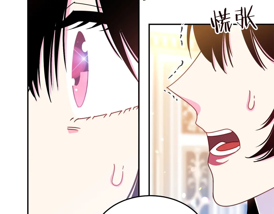 被诅咒的婚约韩漫全集-第57话 示好无删减无遮挡章节图片 