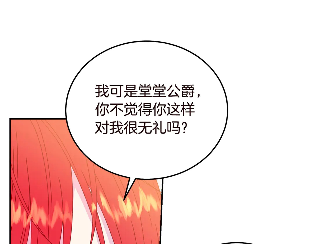 被诅咒的婚约韩漫全集-第57话 示好无删减无遮挡章节图片 