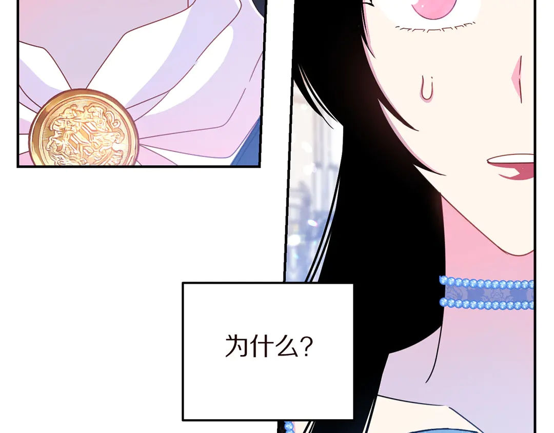 被诅咒的婚约韩漫全集-第57话 示好无删减无遮挡章节图片 