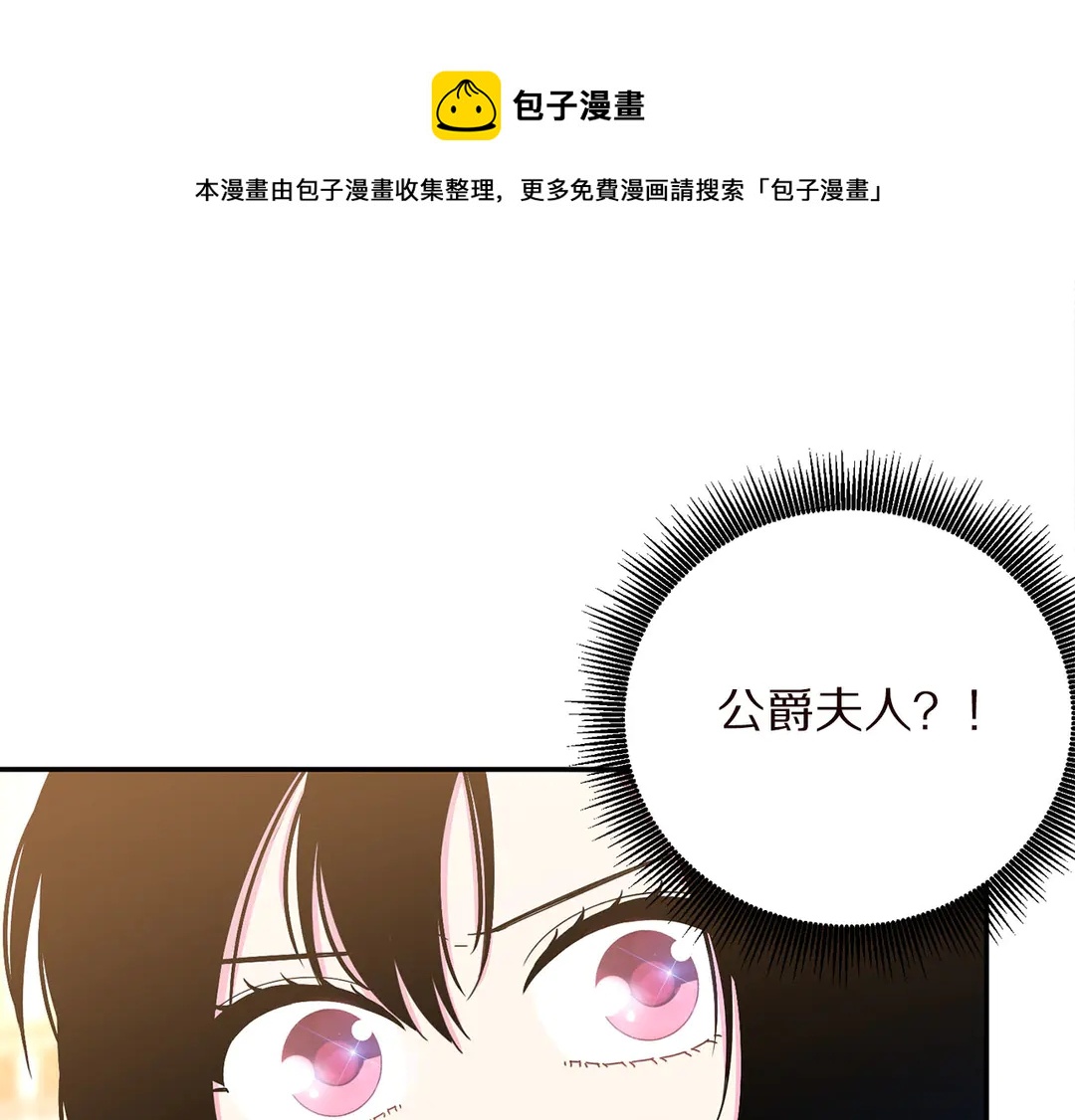 被诅咒的婚约韩漫全集-第58话 正面刚！无删减无遮挡章节图片 
