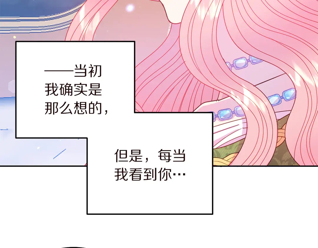被诅咒的婚约韩漫全集-第58话 正面刚！无删减无遮挡章节图片 