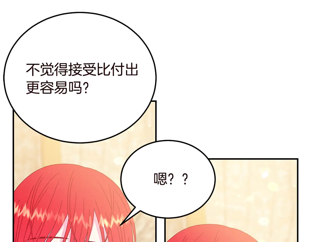 被诅咒的婚约韩漫全集-第58话 正面刚！无删减无遮挡章节图片 