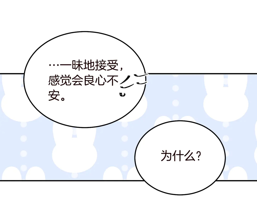 被诅咒的婚约韩漫全集-第58话 正面刚！无删减无遮挡章节图片 