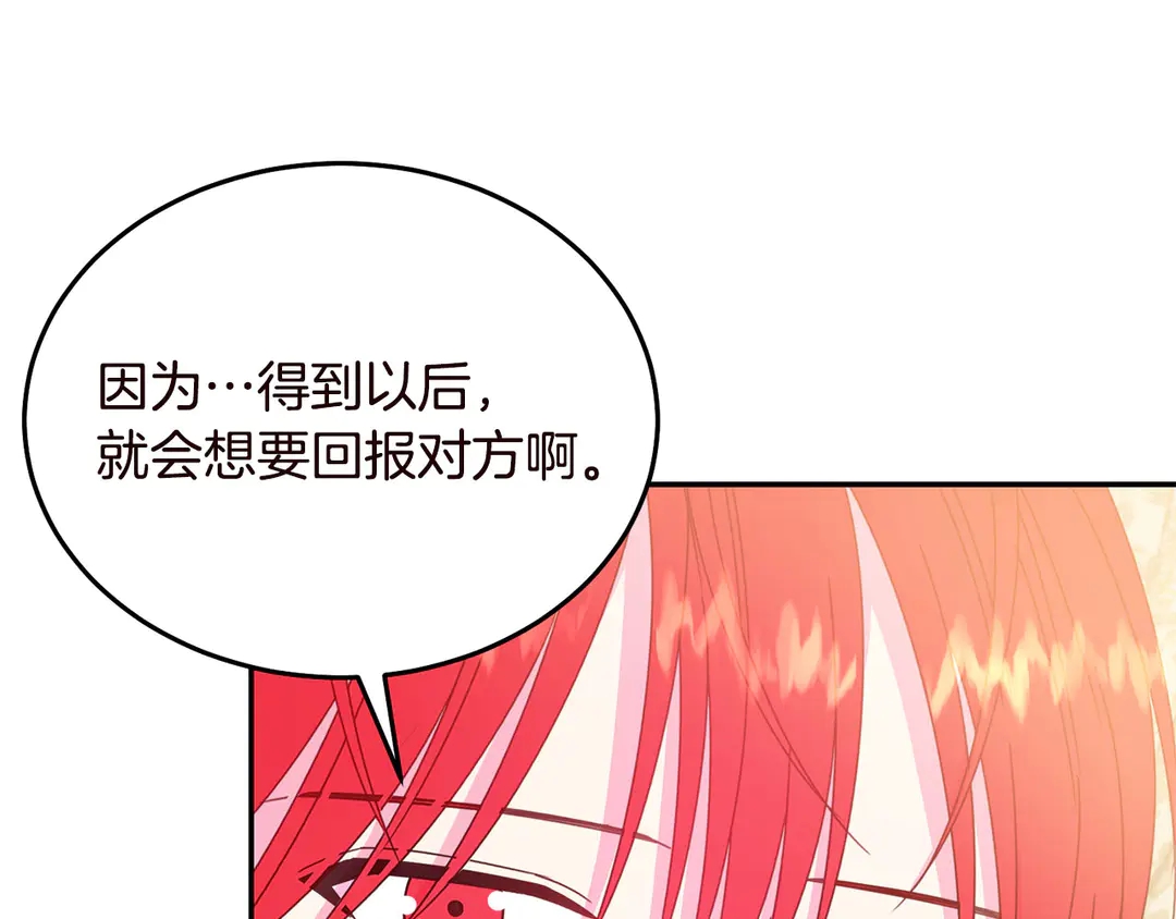 被诅咒的婚约韩漫全集-第58话 正面刚！无删减无遮挡章节图片 