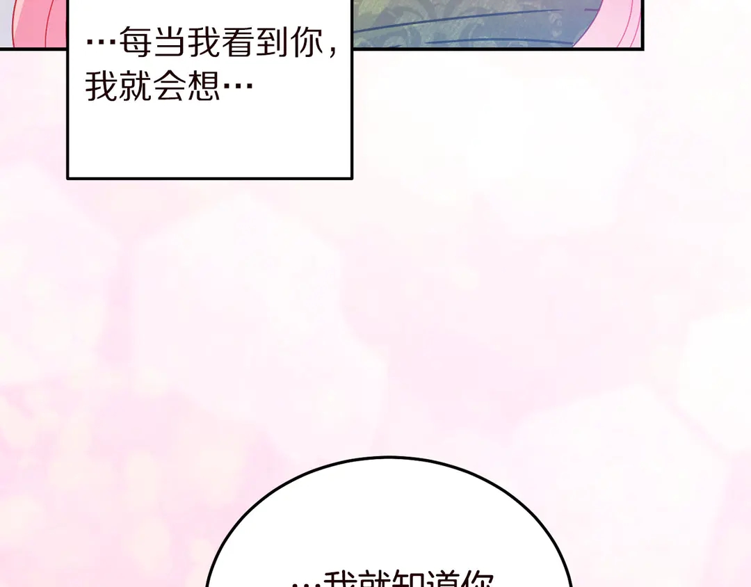 被诅咒的婚约韩漫全集-第58话 正面刚！无删减无遮挡章节图片 