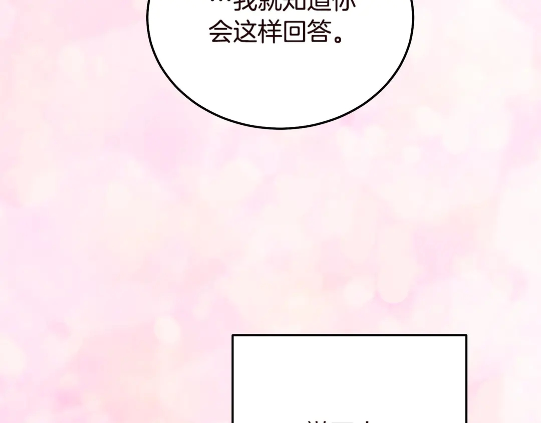 被诅咒的婚约韩漫全集-第58话 正面刚！无删减无遮挡章节图片 
