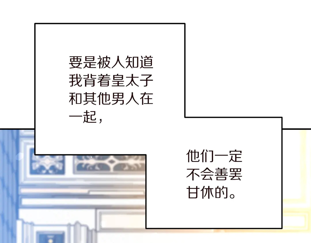 被诅咒的婚约韩漫全集-第58话 正面刚！无删减无遮挡章节图片 