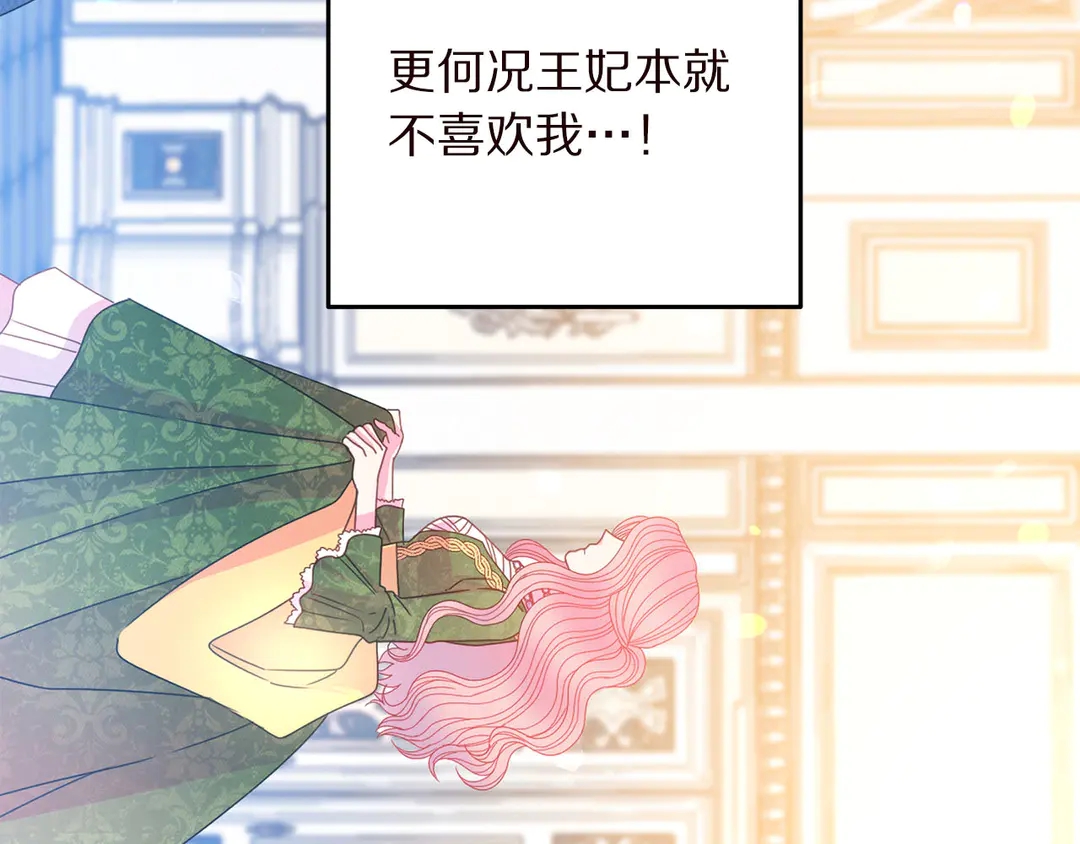 被诅咒的婚约韩漫全集-第58话 正面刚！无删减无遮挡章节图片 