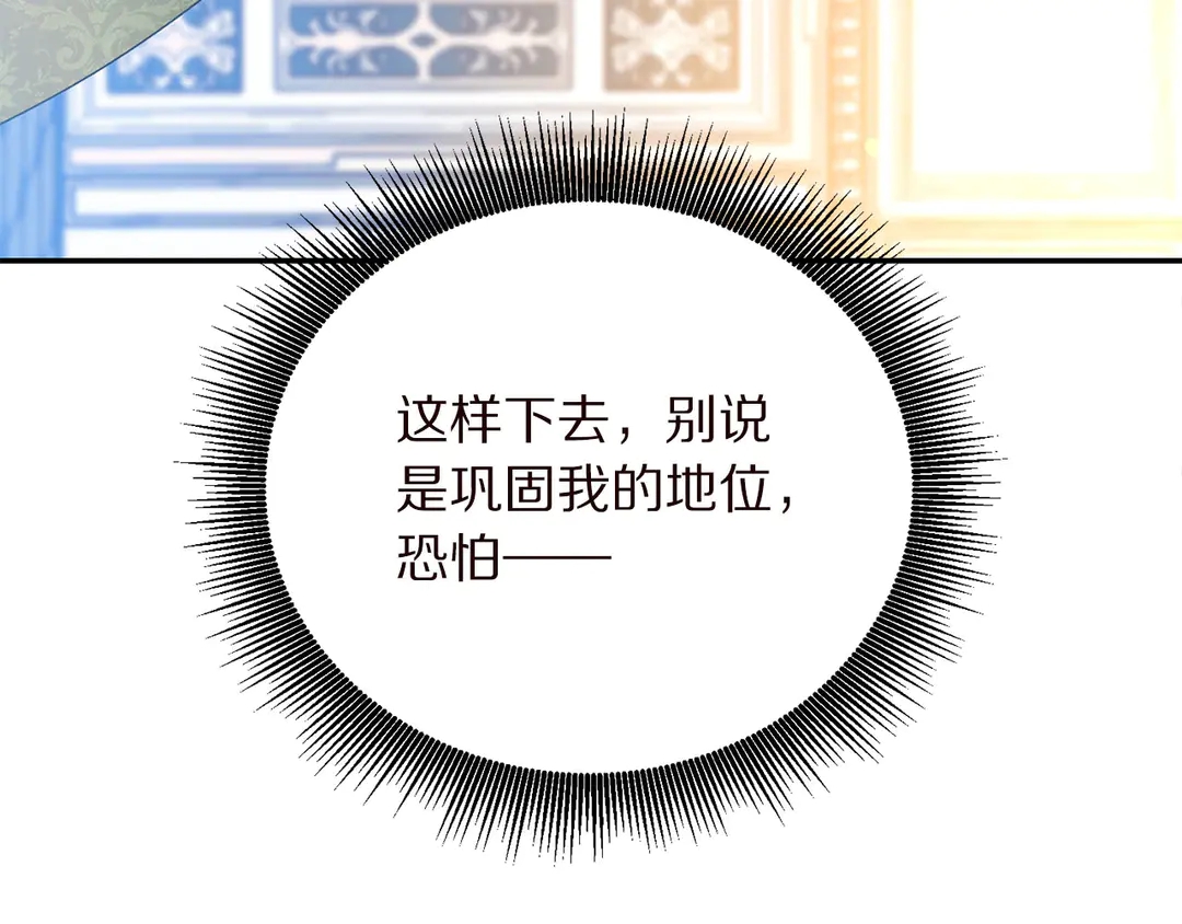 被诅咒的婚约韩漫全集-第58话 正面刚！无删减无遮挡章节图片 