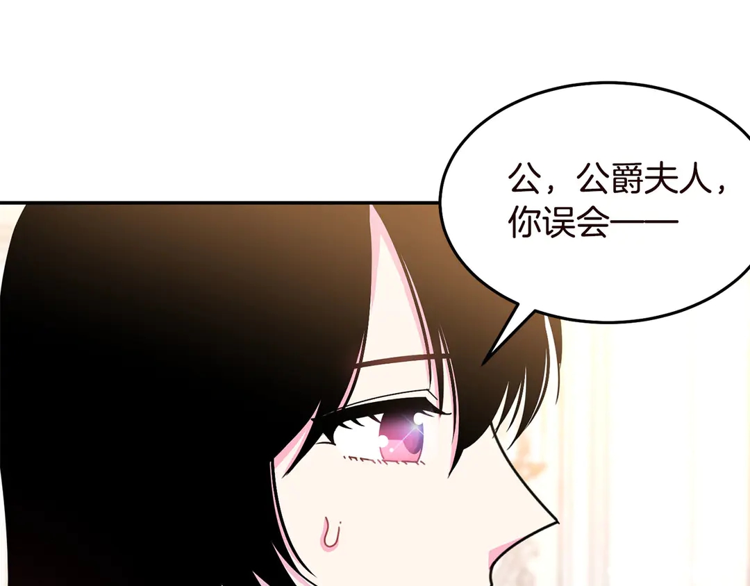 被诅咒的婚约韩漫全集-第58话 正面刚！无删减无遮挡章节图片 