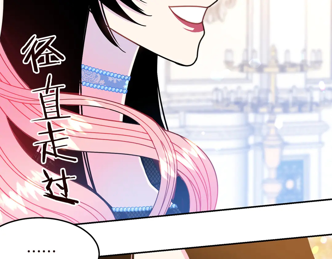 被诅咒的婚约韩漫全集-第58话 正面刚！无删减无遮挡章节图片 