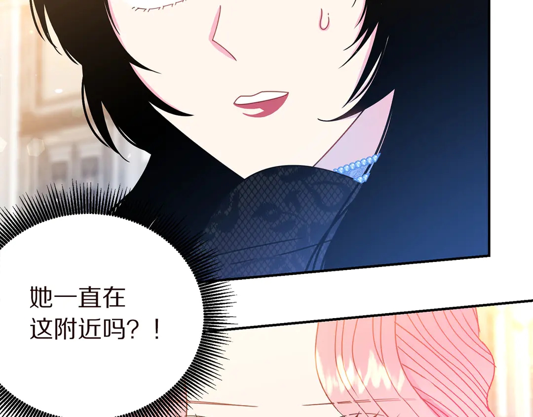 被诅咒的婚约韩漫全集-第58话 正面刚！无删减无遮挡章节图片 
