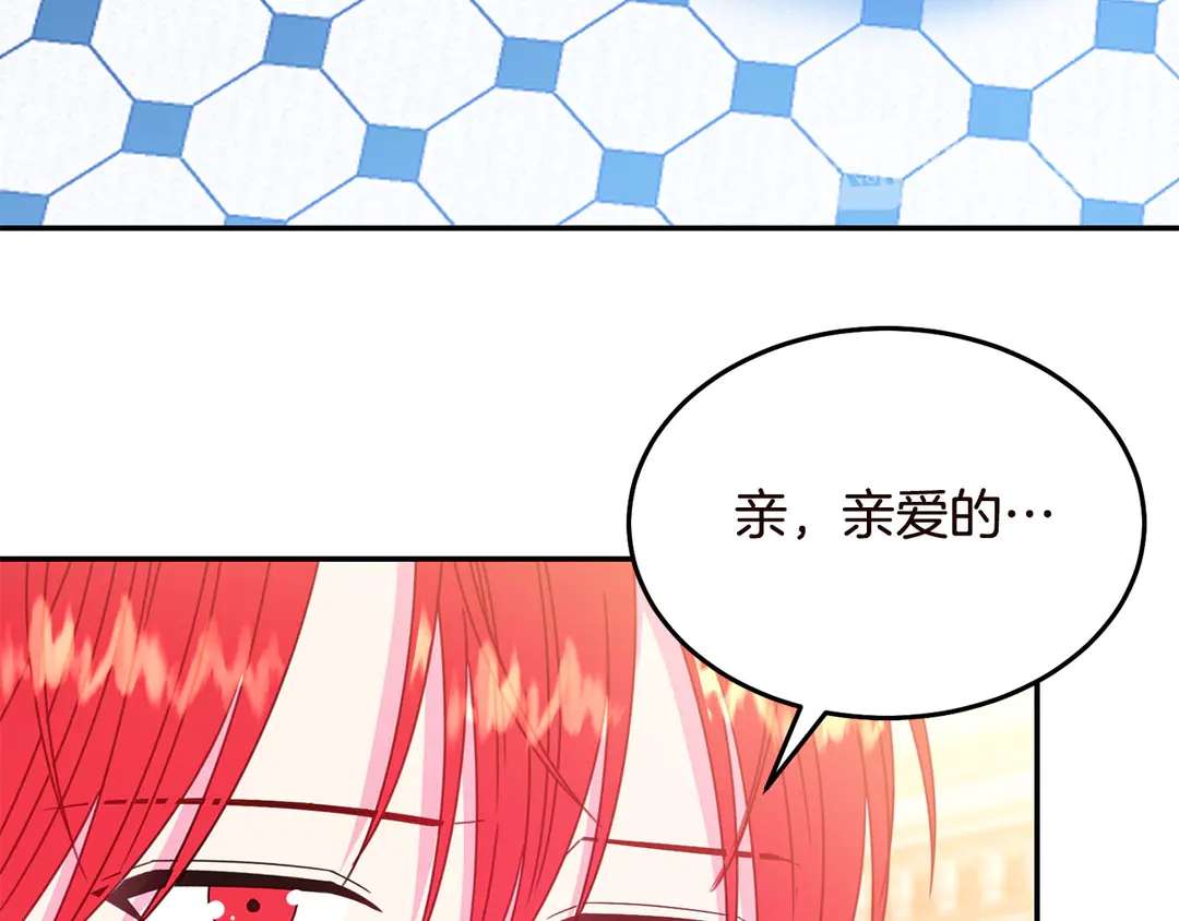 被诅咒的婚约韩漫全集-第58话 正面刚！无删减无遮挡章节图片 