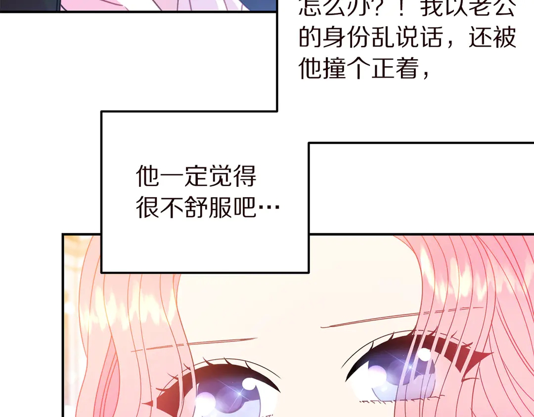 被诅咒的婚约韩漫全集-第58话 正面刚！无删减无遮挡章节图片 
