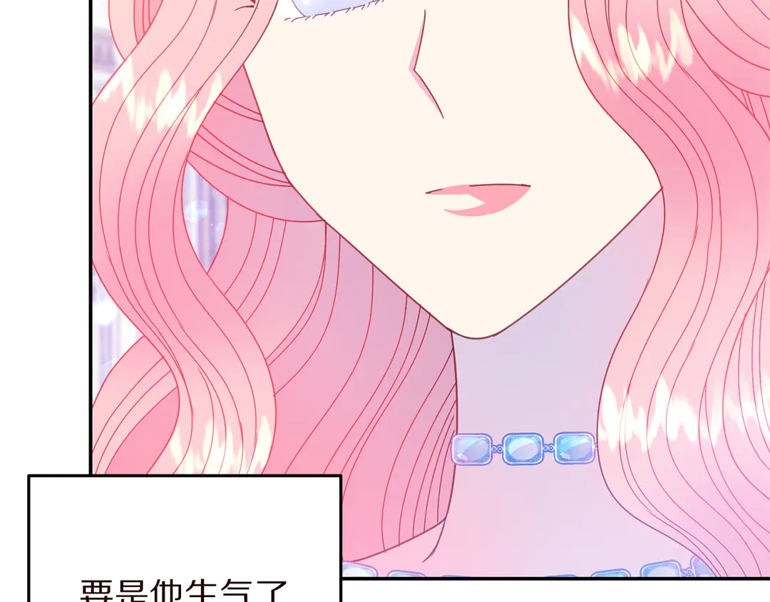 被诅咒的婚约韩漫全集-第58话 正面刚！无删减无遮挡章节图片 