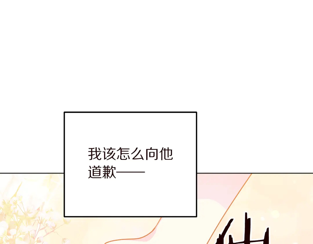 被诅咒的婚约韩漫全集-第58话 正面刚！无删减无遮挡章节图片 