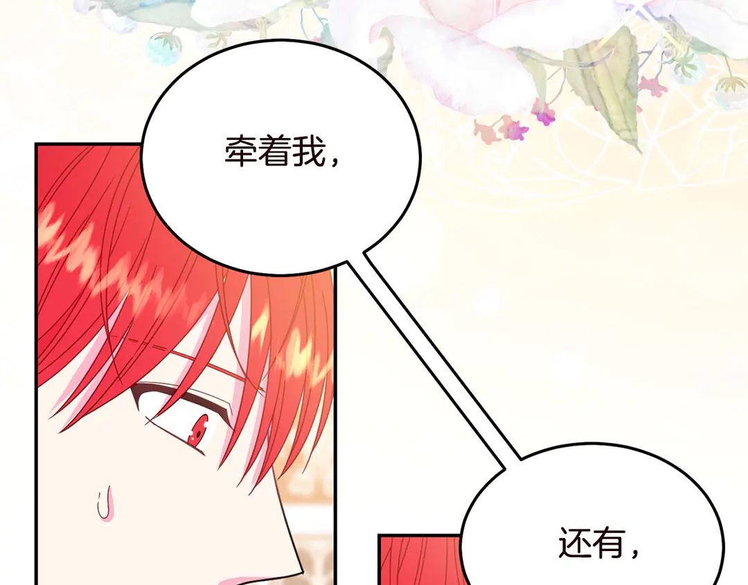 被诅咒的婚约韩漫全集-第58话 正面刚！无删减无遮挡章节图片 