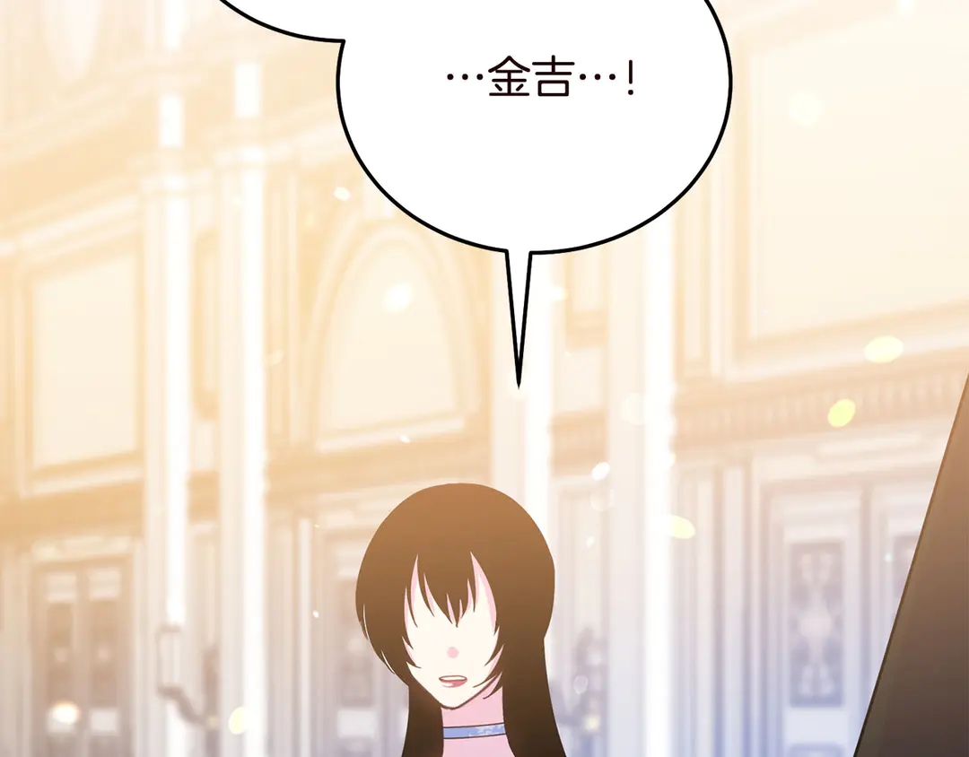 被诅咒的婚约韩漫全集-第58话 正面刚！无删减无遮挡章节图片 