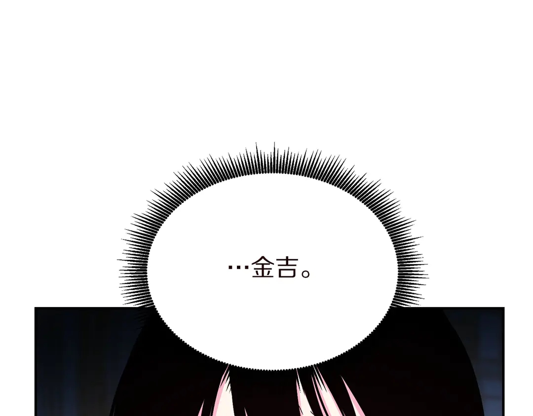 被诅咒的婚约韩漫全集-第58话 正面刚！无删减无遮挡章节图片 