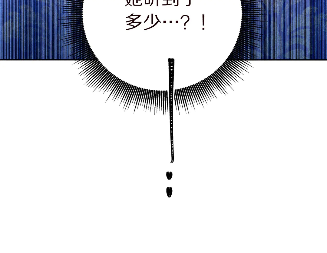 被诅咒的婚约韩漫全集-第58话 正面刚！无删减无遮挡章节图片 