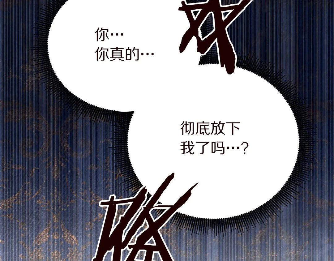 被诅咒的婚约韩漫全集-第58话 正面刚！无删减无遮挡章节图片 