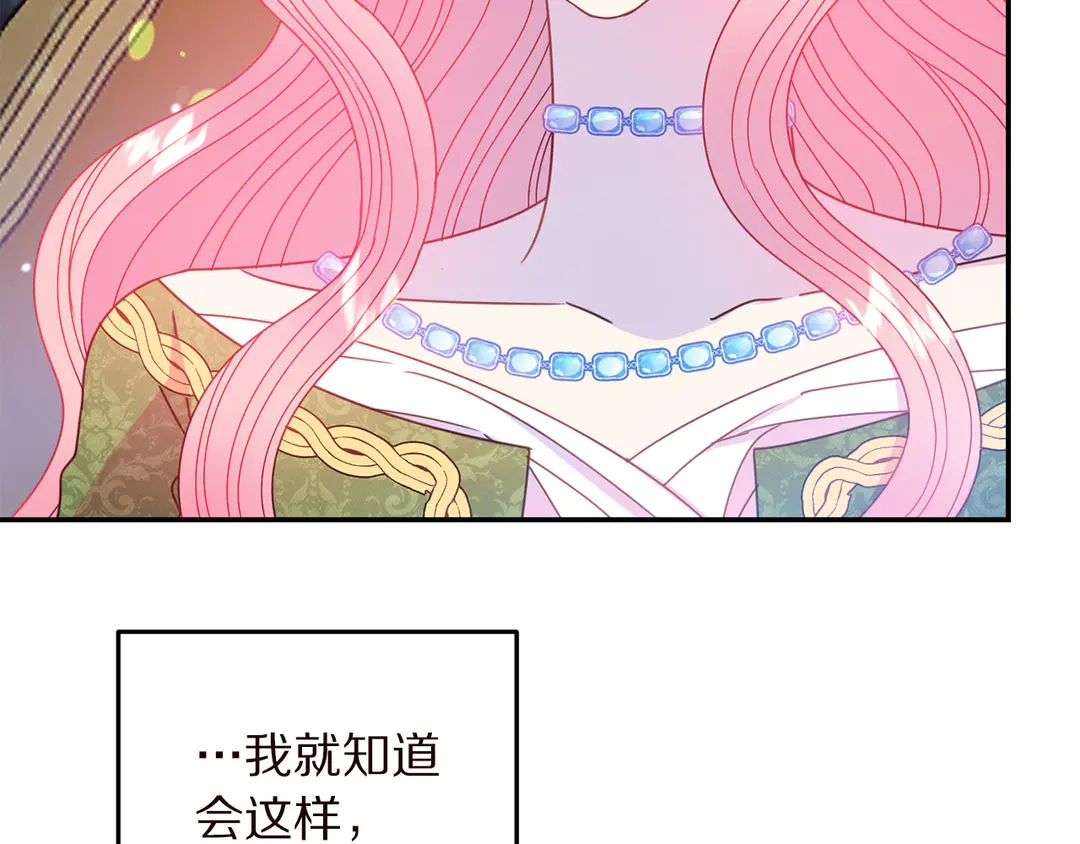 被诅咒的婚约韩漫全集-第58话 正面刚！无删减无遮挡章节图片 