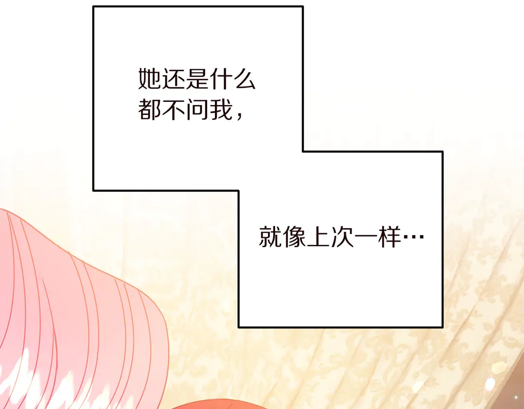 被诅咒的婚约韩漫全集-第58话 正面刚！无删减无遮挡章节图片 