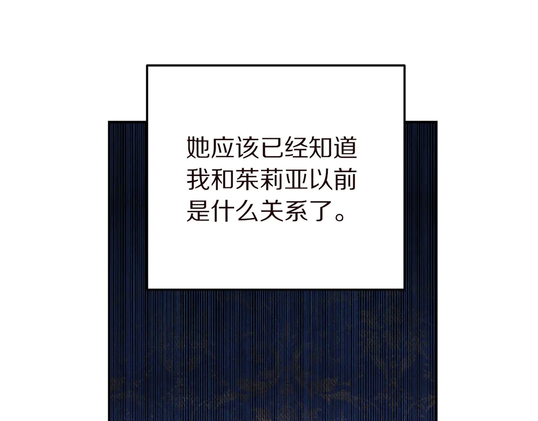 被诅咒的婚约韩漫全集-第58话 正面刚！无删减无遮挡章节图片 