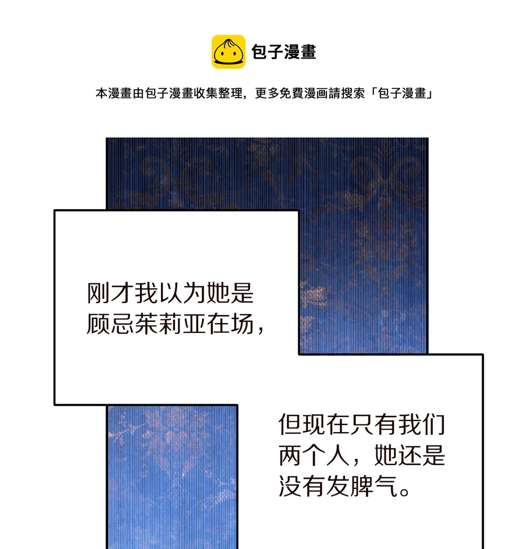 被诅咒的婚约韩漫全集-第58话 正面刚！无删减无遮挡章节图片 