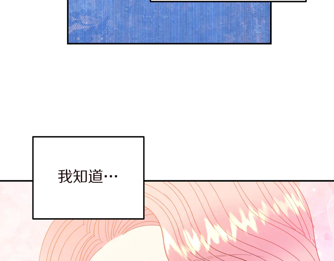 被诅咒的婚约韩漫全集-第58话 正面刚！无删减无遮挡章节图片 