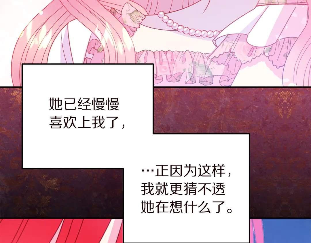 被诅咒的婚约韩漫全集-第58话 正面刚！无删减无遮挡章节图片 