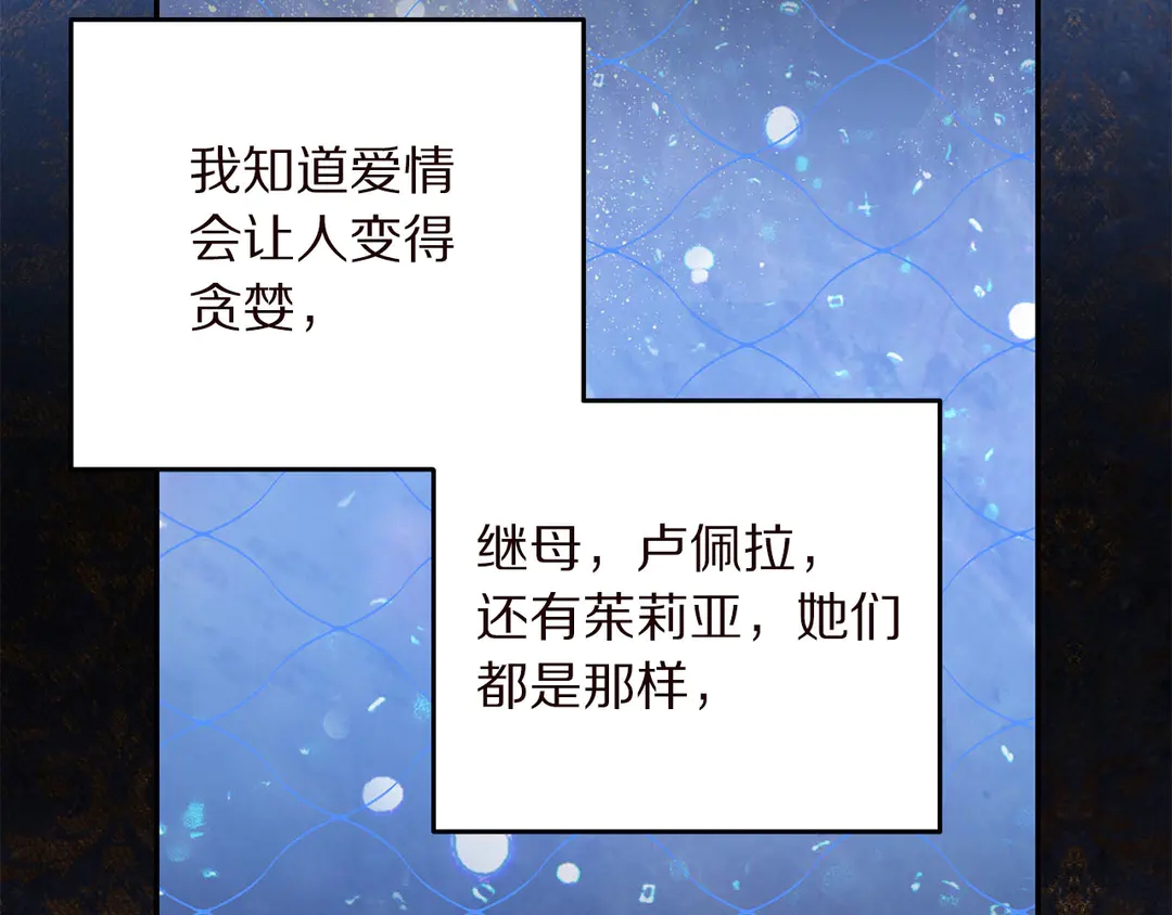 被诅咒的婚约韩漫全集-第58话 正面刚！无删减无遮挡章节图片 