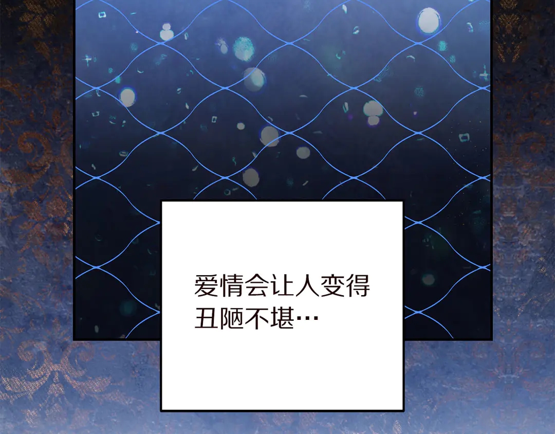 被诅咒的婚约韩漫全集-第58话 正面刚！无删减无遮挡章节图片 