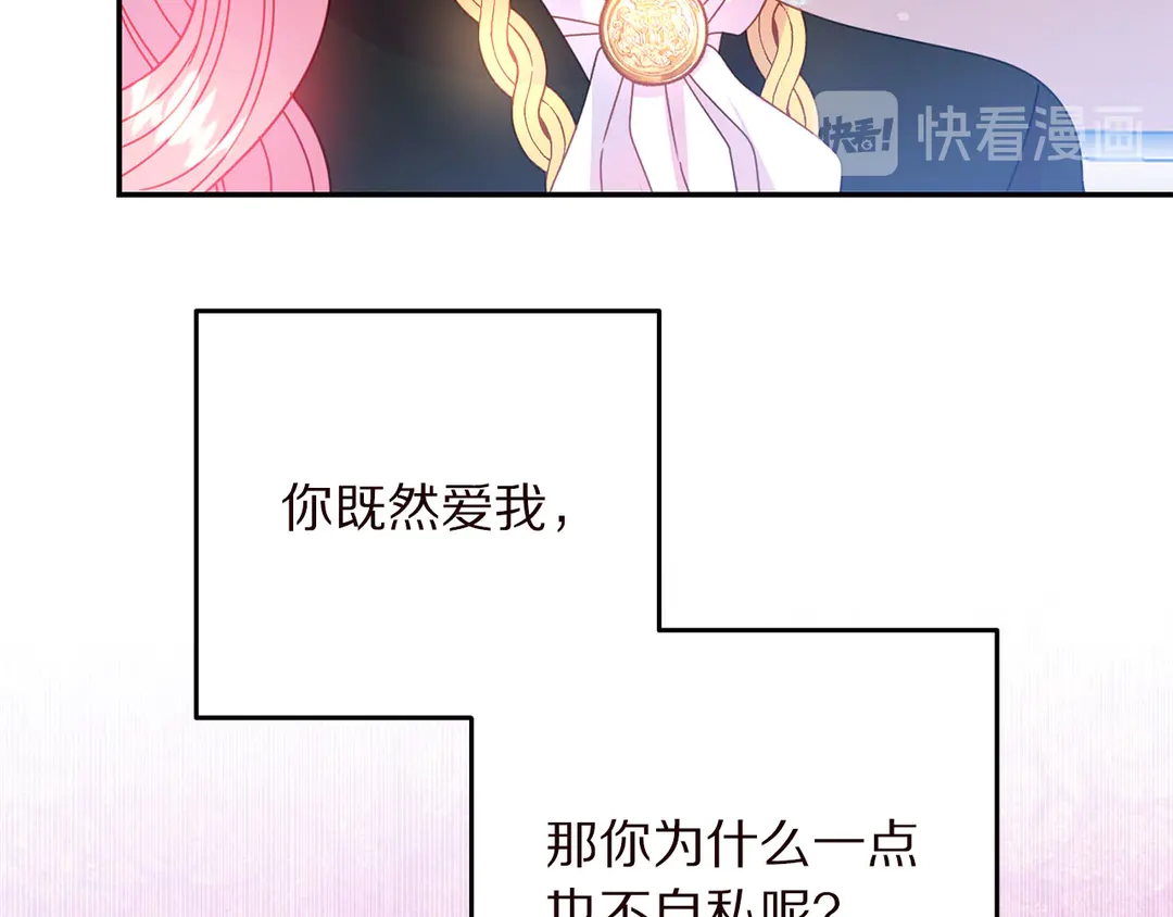 被诅咒的婚约韩漫全集-第58话 正面刚！无删减无遮挡章节图片 