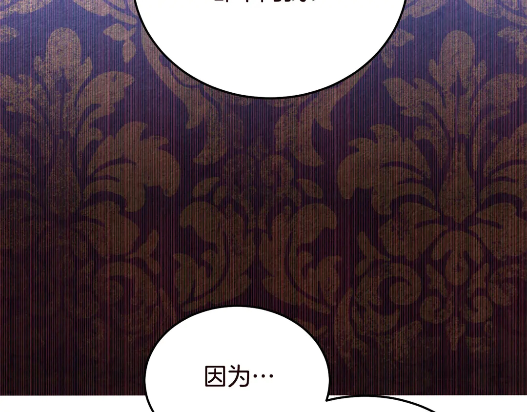被诅咒的婚约韩漫全集-第58话 正面刚！无删减无遮挡章节图片 