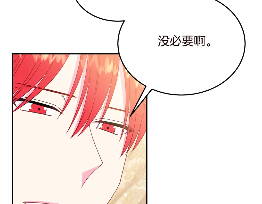 被诅咒的婚约韩漫全集-第58话 正面刚！无删减无遮挡章节图片 