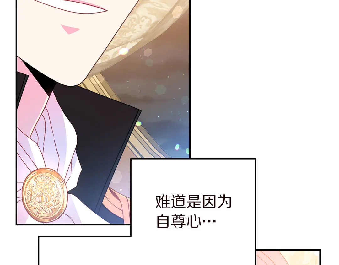 被诅咒的婚约韩漫全集-第58话 正面刚！无删减无遮挡章节图片 