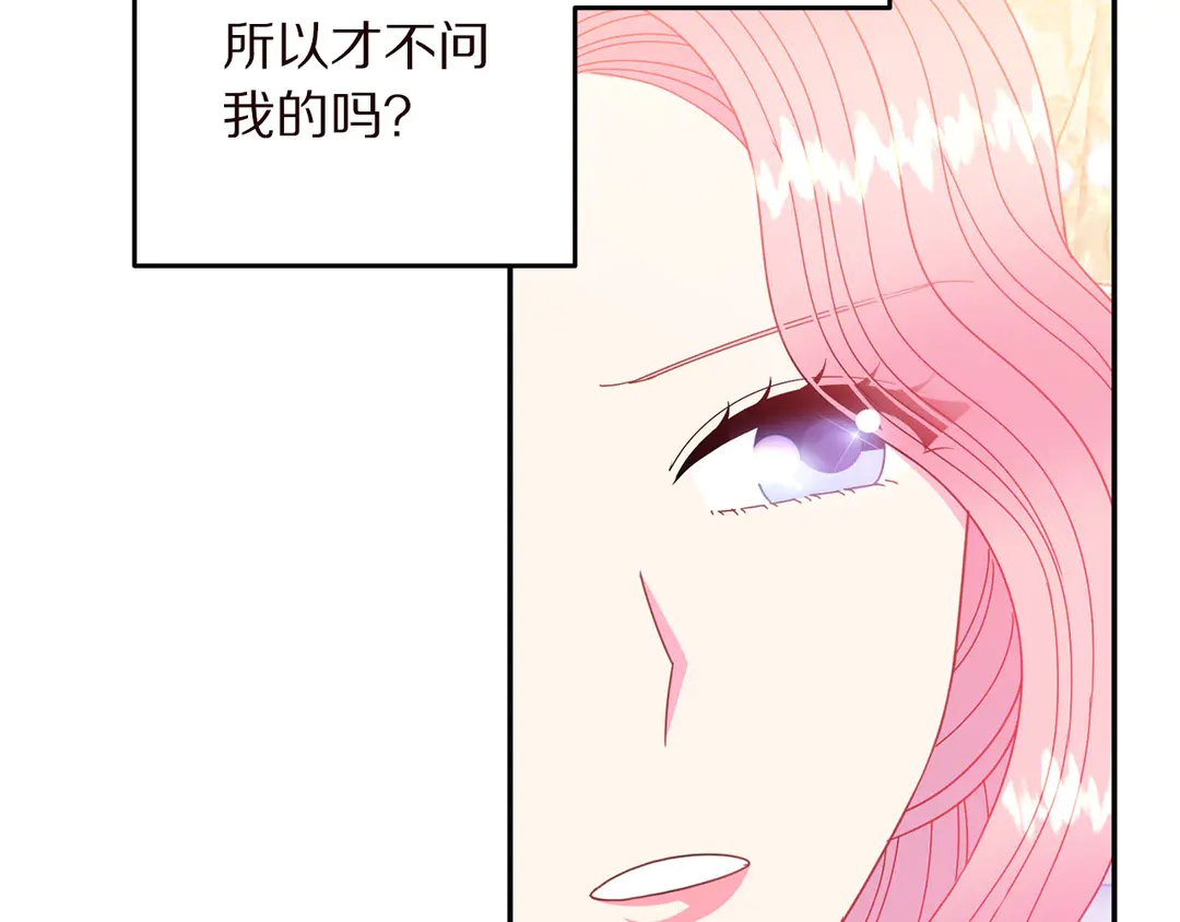 被诅咒的婚约韩漫全集-第58话 正面刚！无删减无遮挡章节图片 