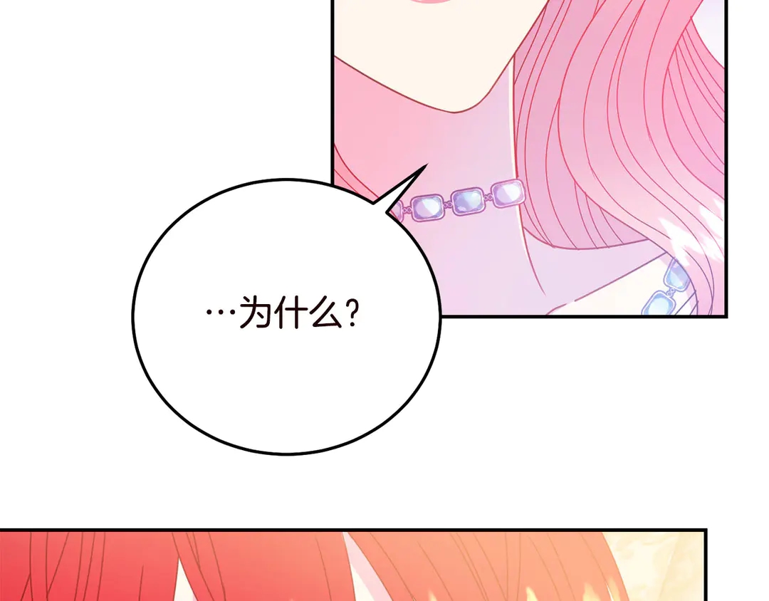 被诅咒的婚约韩漫全集-第58话 正面刚！无删减无遮挡章节图片 