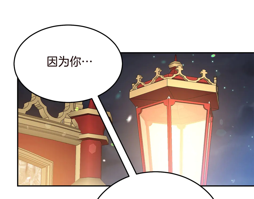 被诅咒的婚约韩漫全集-第58话 正面刚！无删减无遮挡章节图片 