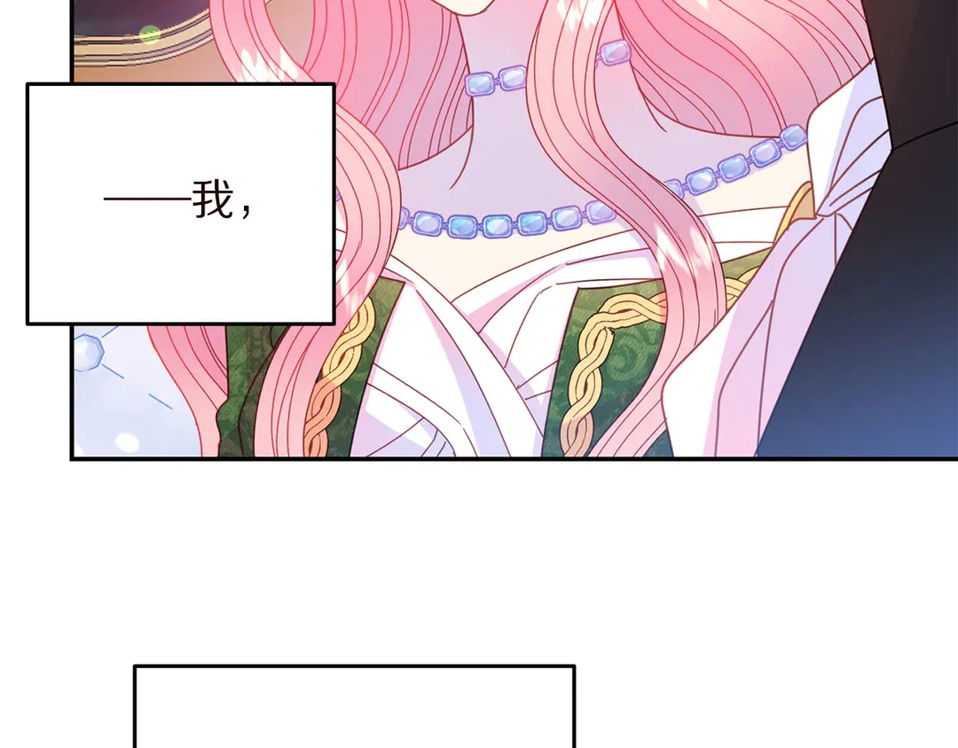 被诅咒的婚约韩漫全集-第58话 正面刚！无删减无遮挡章节图片 