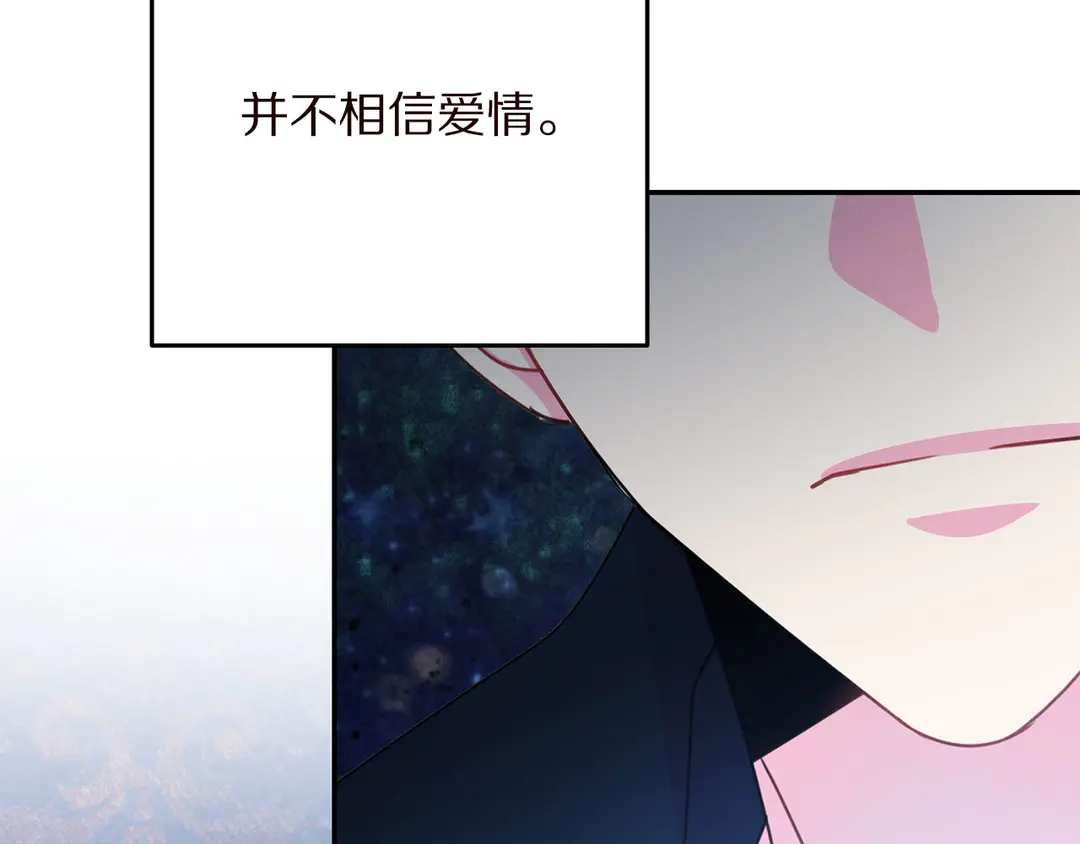 被诅咒的婚约韩漫全集-第58话 正面刚！无删减无遮挡章节图片 