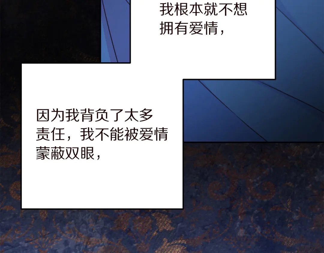 被诅咒的婚约韩漫全集-第58话 正面刚！无删减无遮挡章节图片 
