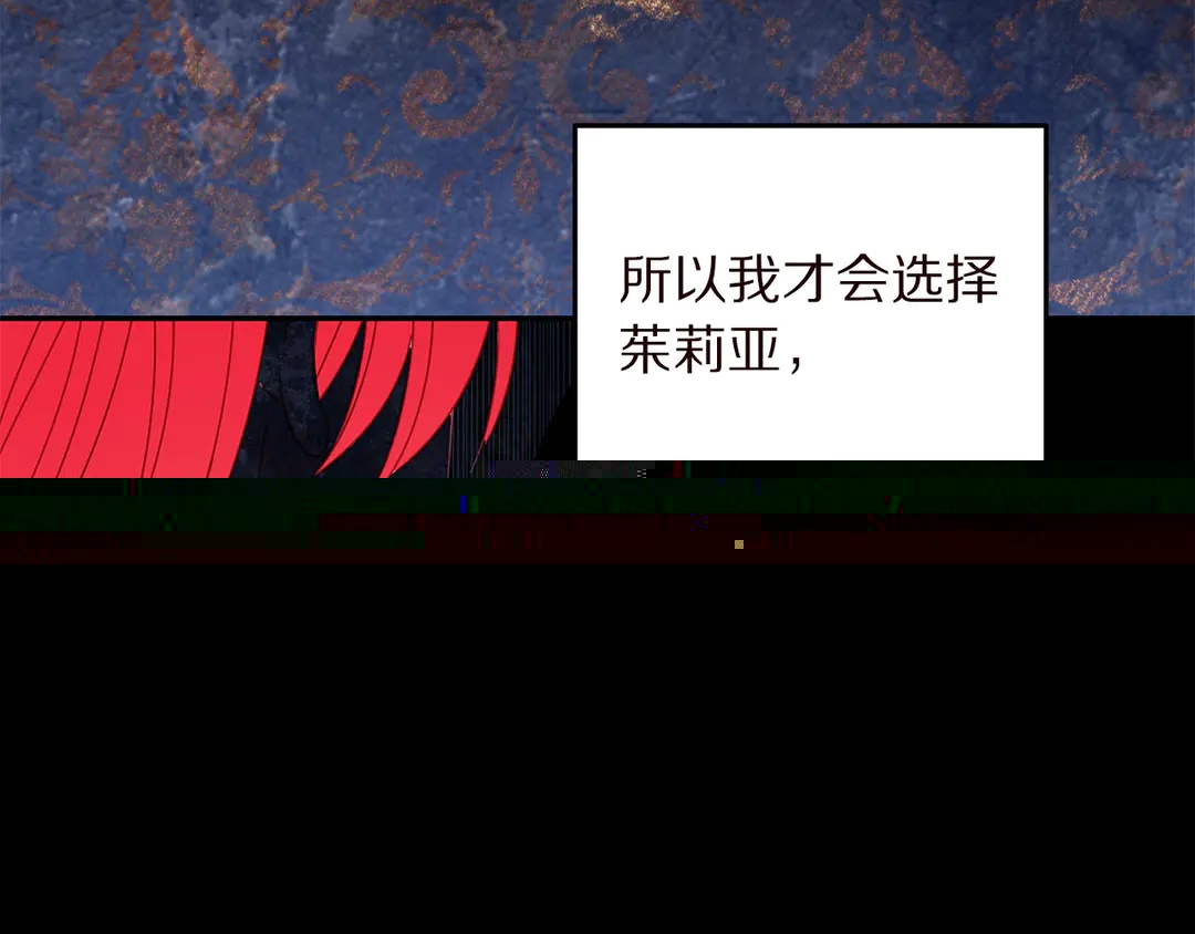 被诅咒的婚约韩漫全集-第58话 正面刚！无删减无遮挡章节图片 