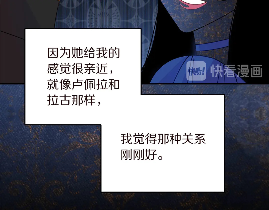 被诅咒的婚约韩漫全集-第58话 正面刚！无删减无遮挡章节图片 