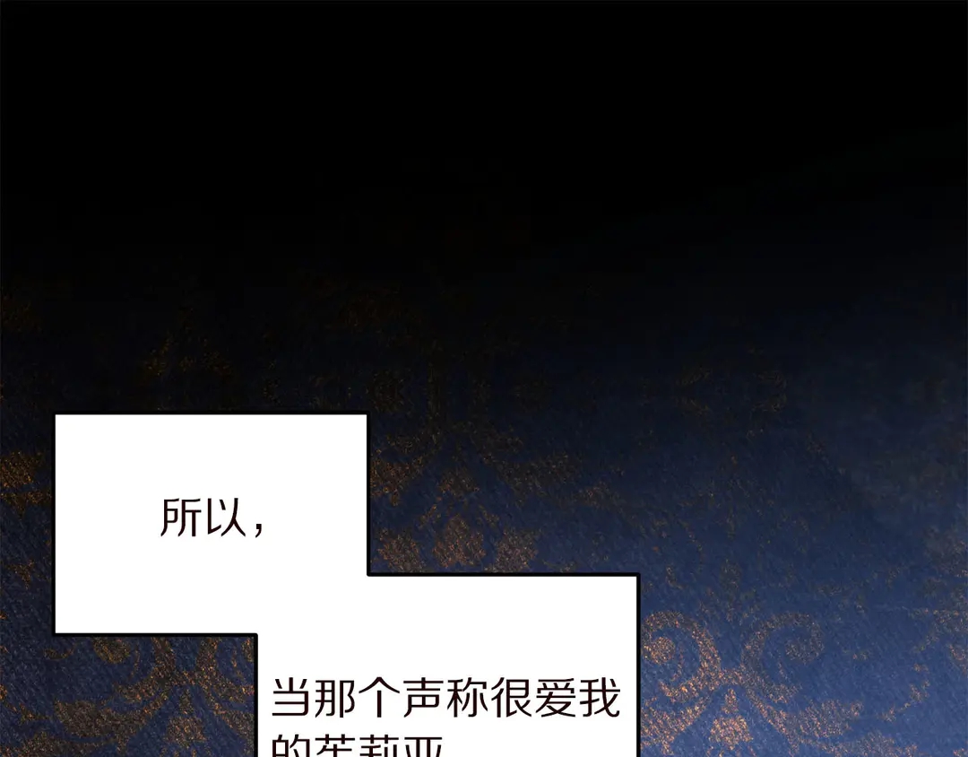 被诅咒的婚约韩漫全集-第58话 正面刚！无删减无遮挡章节图片 