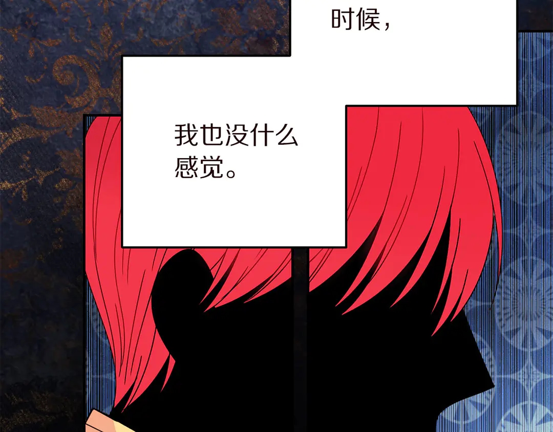 被诅咒的婚约韩漫全集-第58话 正面刚！无删减无遮挡章节图片 