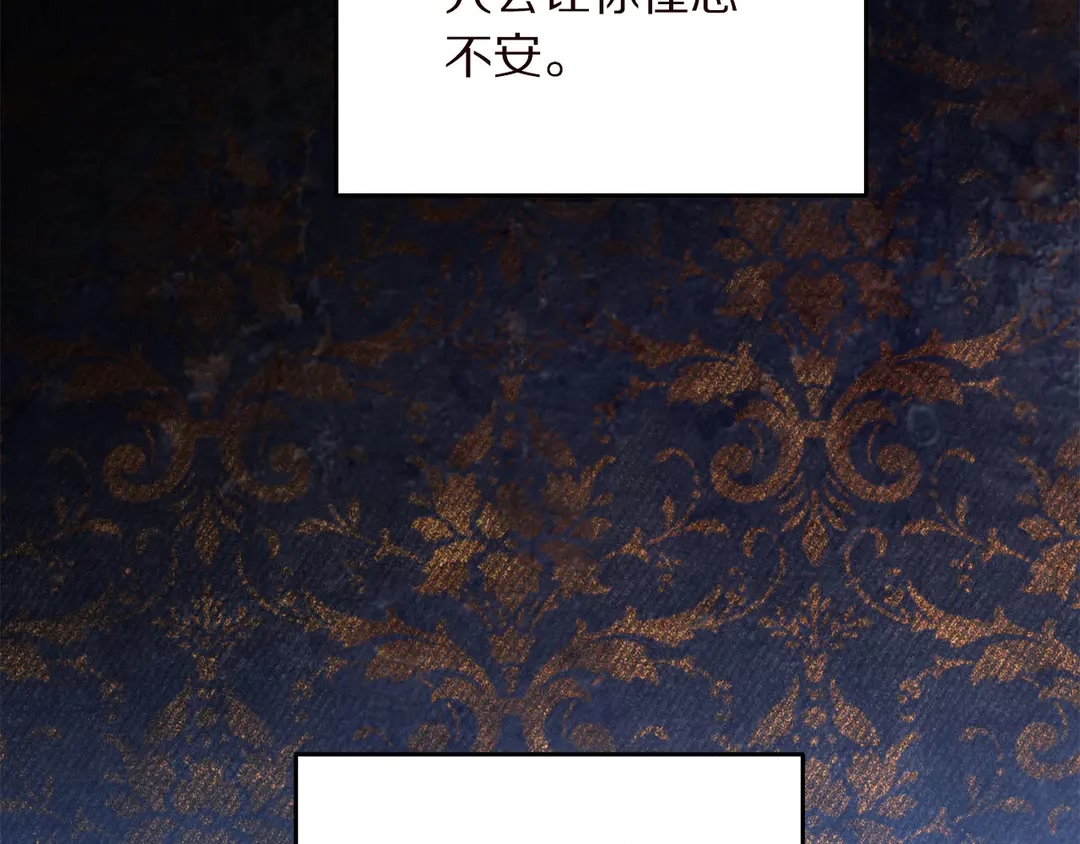 被诅咒的婚约韩漫全集-第58话 正面刚！无删减无遮挡章节图片 